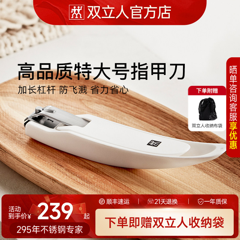双立人脚趾甲剪家用修脚刀图片