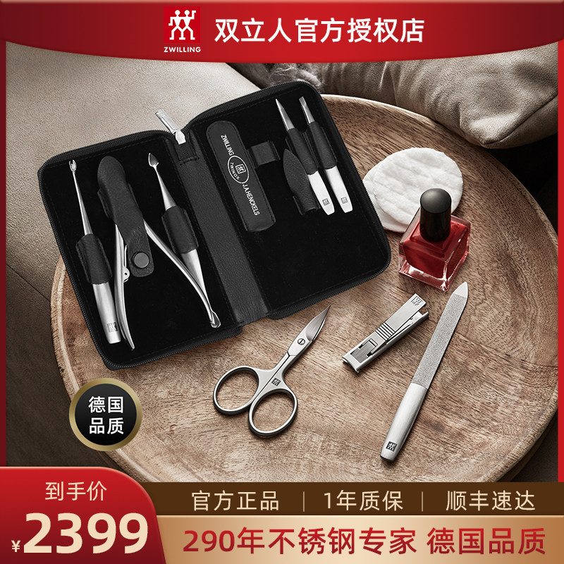 德国双立人指甲刀套装指甲剪指甲钳八件套高级定制真皮美甲剪礼品