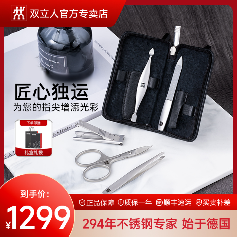 双立人指甲刀套装进口高端五件套