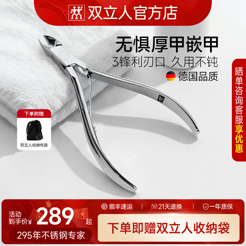 德国双立人尖头角质钳指甲刀指甲钳鹰嘴钳甲沟死皮剪修脚刀硬厚甲