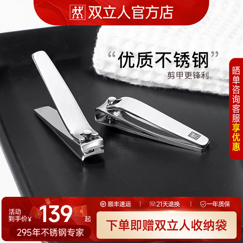 德国双立人不锈钢厚甲纯不锈钢