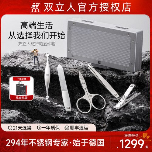 德国双立人进口高端指甲刀指甲钳