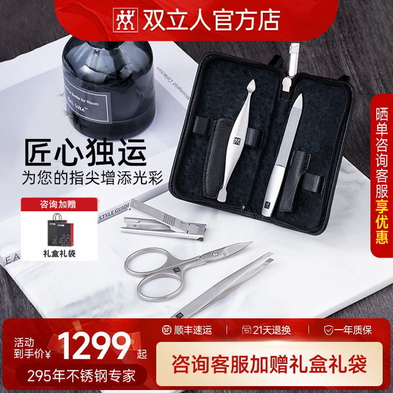 德国双立人指甲刀套装指甲剪指甲钳进口原装修甲工具软牛皮五件套