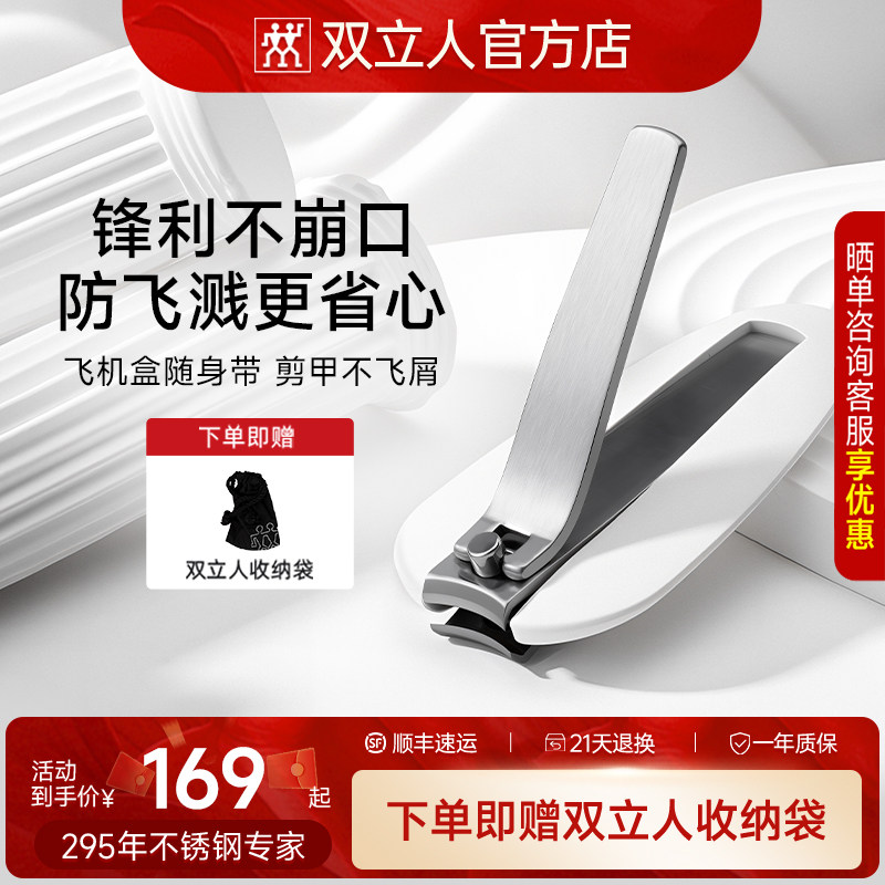 德国双立人指甲刀指甲剪指甲钳不锈钢厚甲专用锋利原装剪指甲刀
