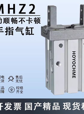 国产手指气缸MHZ2-MHZL2-MHY2-MHC2-10D-16D-20D-25D-32D-40D-6D