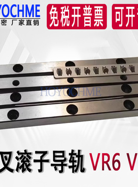 VR6100 6200 6250 6300 6400 9200 9300 9400交叉滚子导轨VR6 VR9
