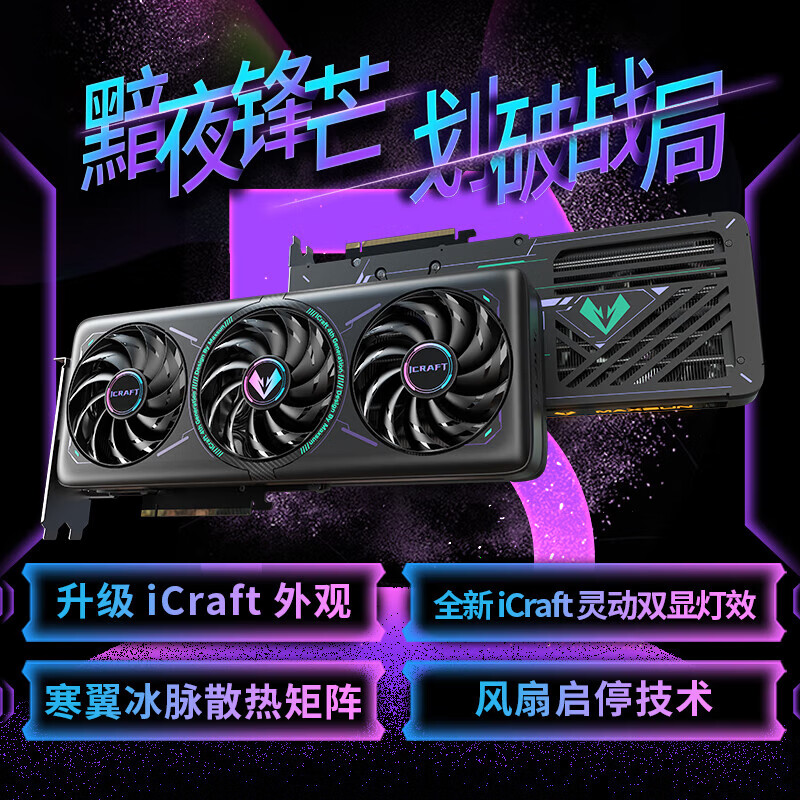 铭瑄RTX 5070 Ti/5080/5090D微星华硕万丽显卡硬派师魔龙万图师