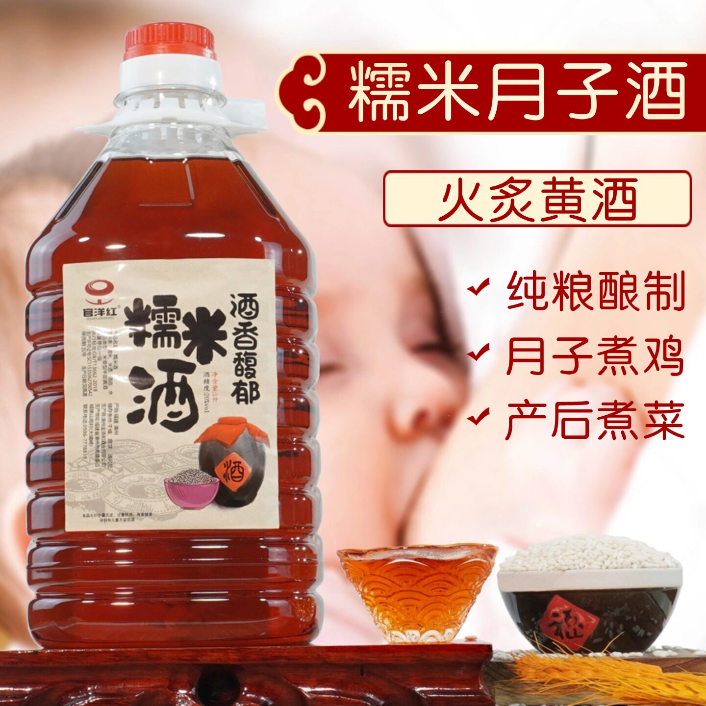 闽南正宗客家糯米酒半甜黄酒月子酒发酵高度甜米酒火炙娘酒