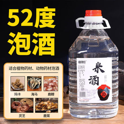 米酒泡荔枝桑椹樱桃水果酒药酒高度米香型白酒自酿粮食酒泡酒专用