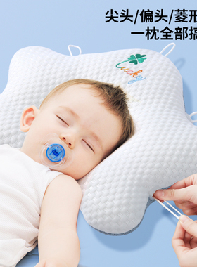 沐斯贝乐婴儿定型枕0到6月-1岁矫正头型宝宝海星枕新生儿枕防扁头