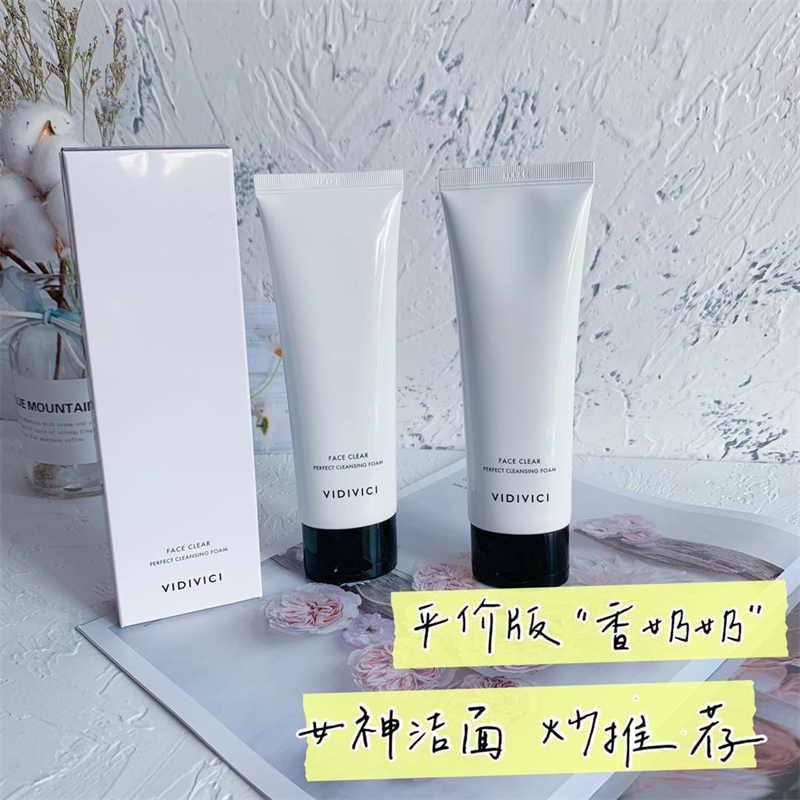 韩国vidivici女神蚕丝泡沫洗面奶120ml 温和深层清洁保湿洁面乳