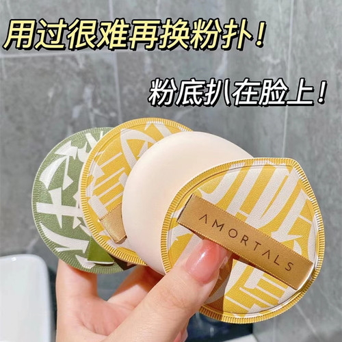 尔木萄100分棉花糖粉扑干湿两用