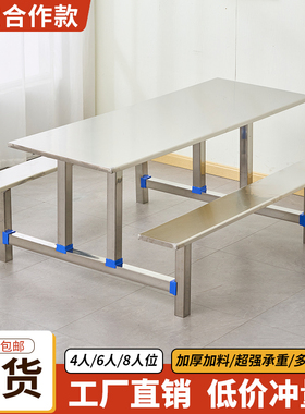 加厚食堂餐桌椅4人6人8人位工厂员工学校组合不锈钢连体快餐桌椅