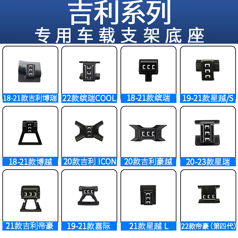 吉利星瑞帝豪星越远景博瑞缤越豪越缤瑞COOL专用汽车载手机支架