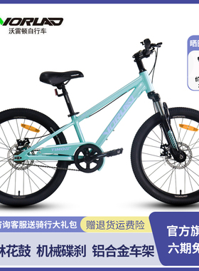 沃雷顿2025新款TIMO22寸青少年运动车铝合金车架碟刹男女自行车