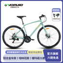 沃雷顿 清风380平把公路自行车21速铝合金车架休闲车 VORLAD
