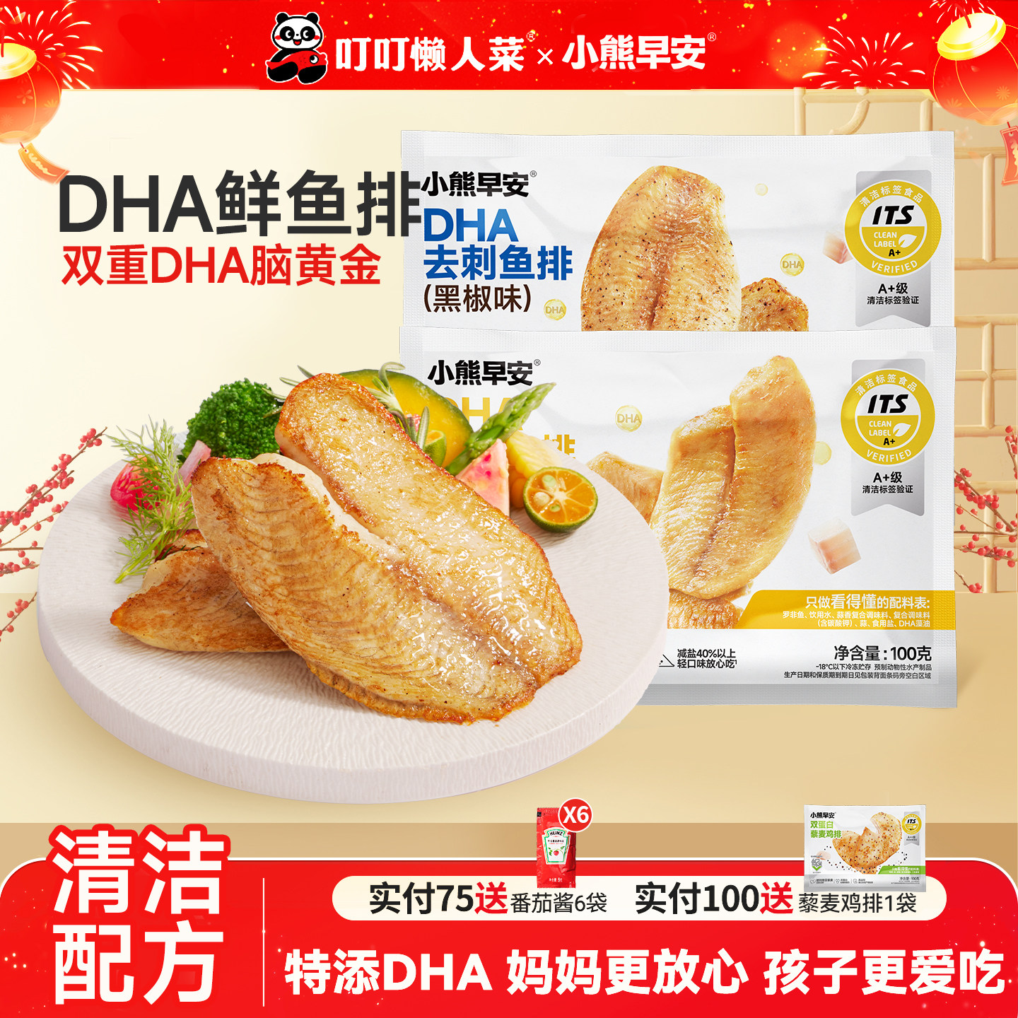 叮叮小熊早安非鲷鱼排儿童早餐半成品低脂高蛋白罗非鱼官方旗舰店