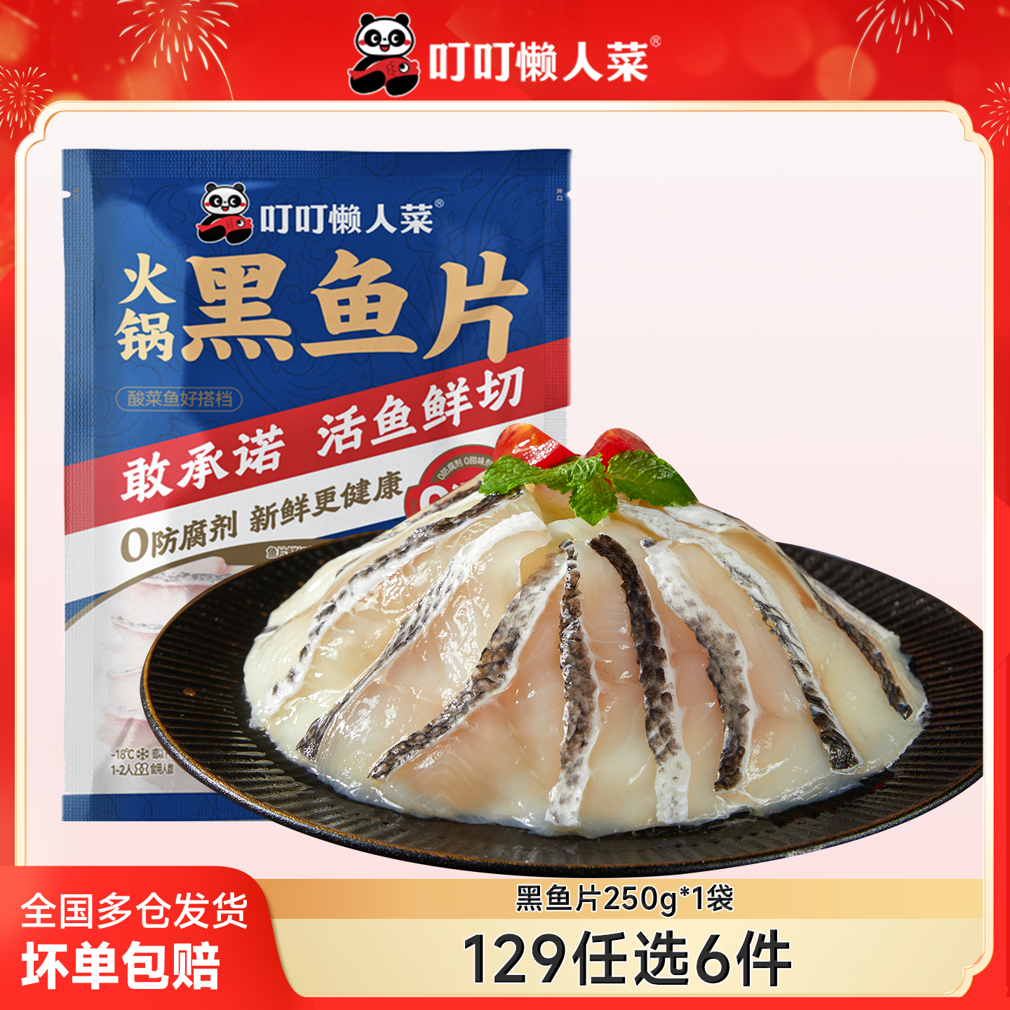 潮流精品，品质保证