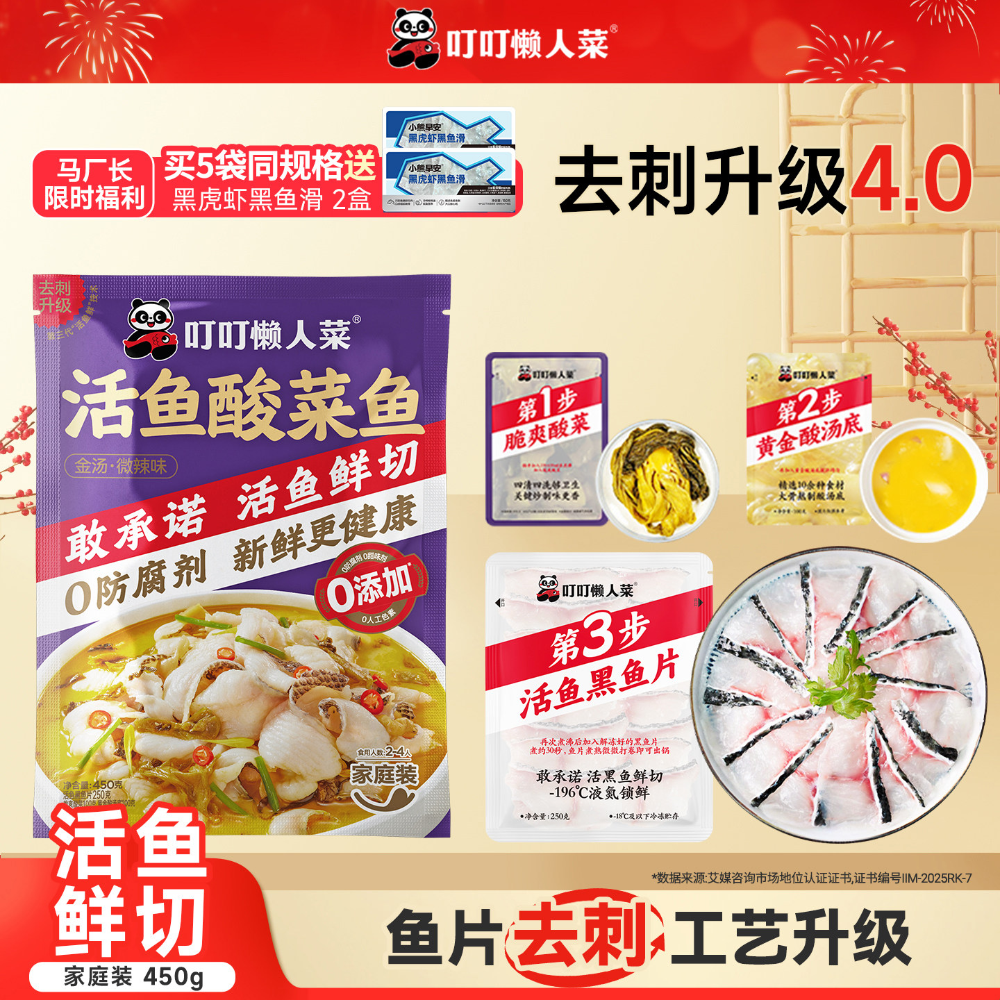 叮叮懒人菜快手预制菜经典酸菜鱼