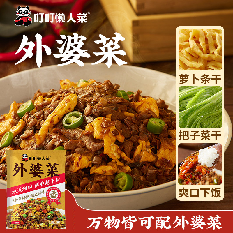 叮叮懒人菜外婆菜湖南风味正宗下饭菜湘西风味咸菜开胃官方旗舰店,水产肉类/新鲜蔬果/熟食,腌制/榨菜/泡菜,淘宝优惠券,粉丝福利购,淘宝优惠卷