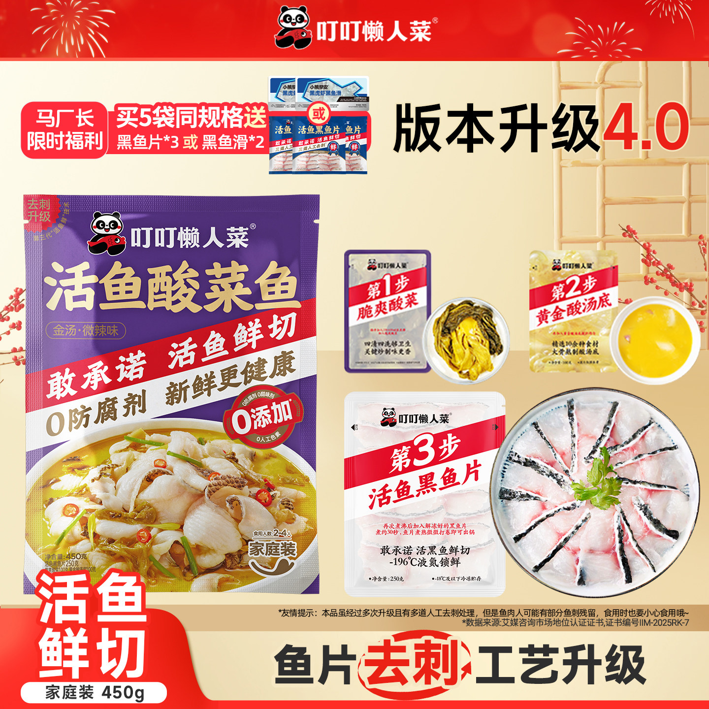 叮叮懒人菜快手预制菜经典酸菜鱼图片