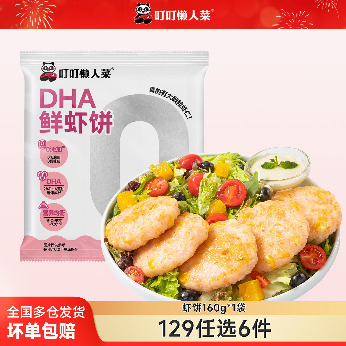 潮流精品，品质保证