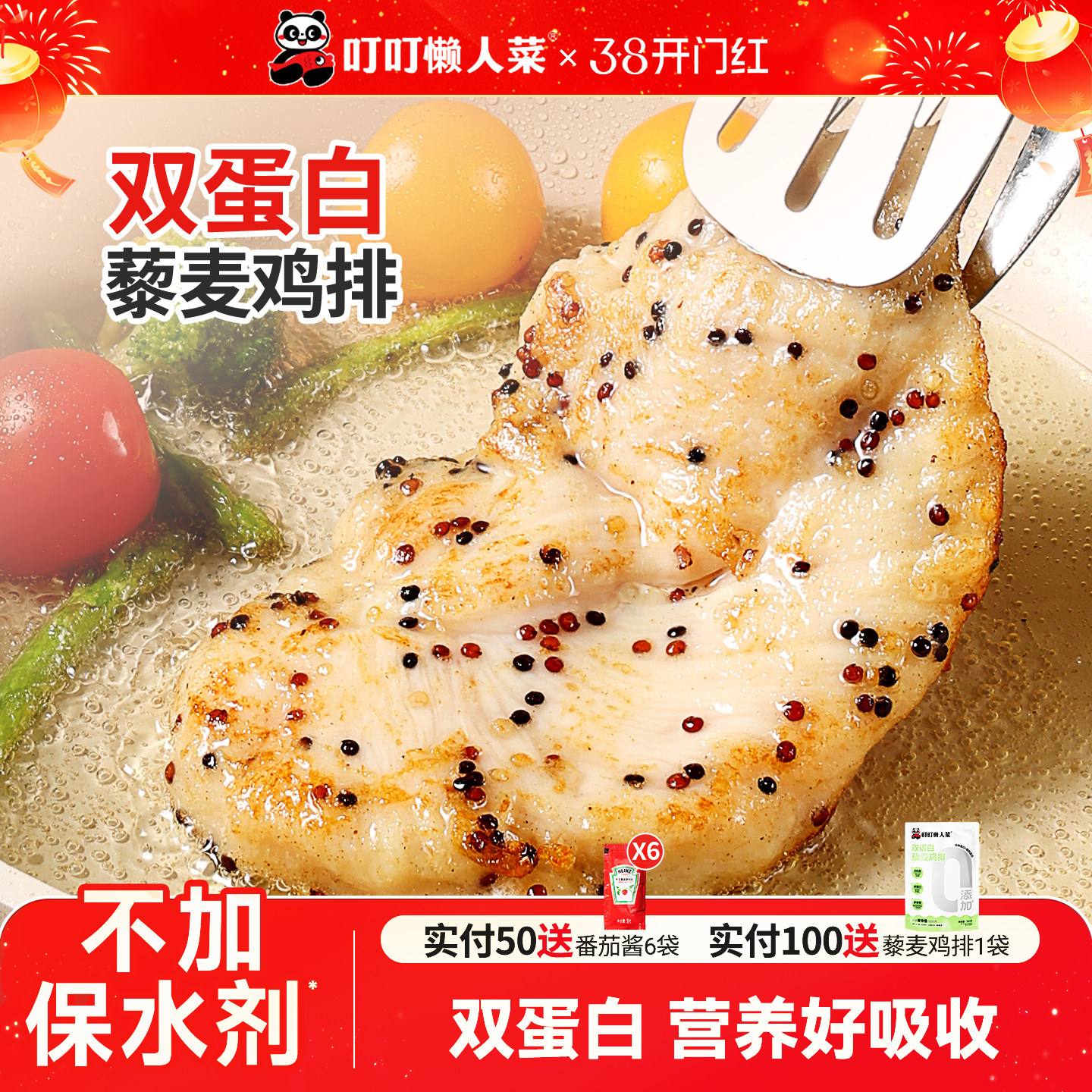 叮叮藜麦鸡排半成品冷冻鸡胸肉儿童无添加低脂非减脂空气炸锅食材 - 叮叮懒人菜旗舰店出品