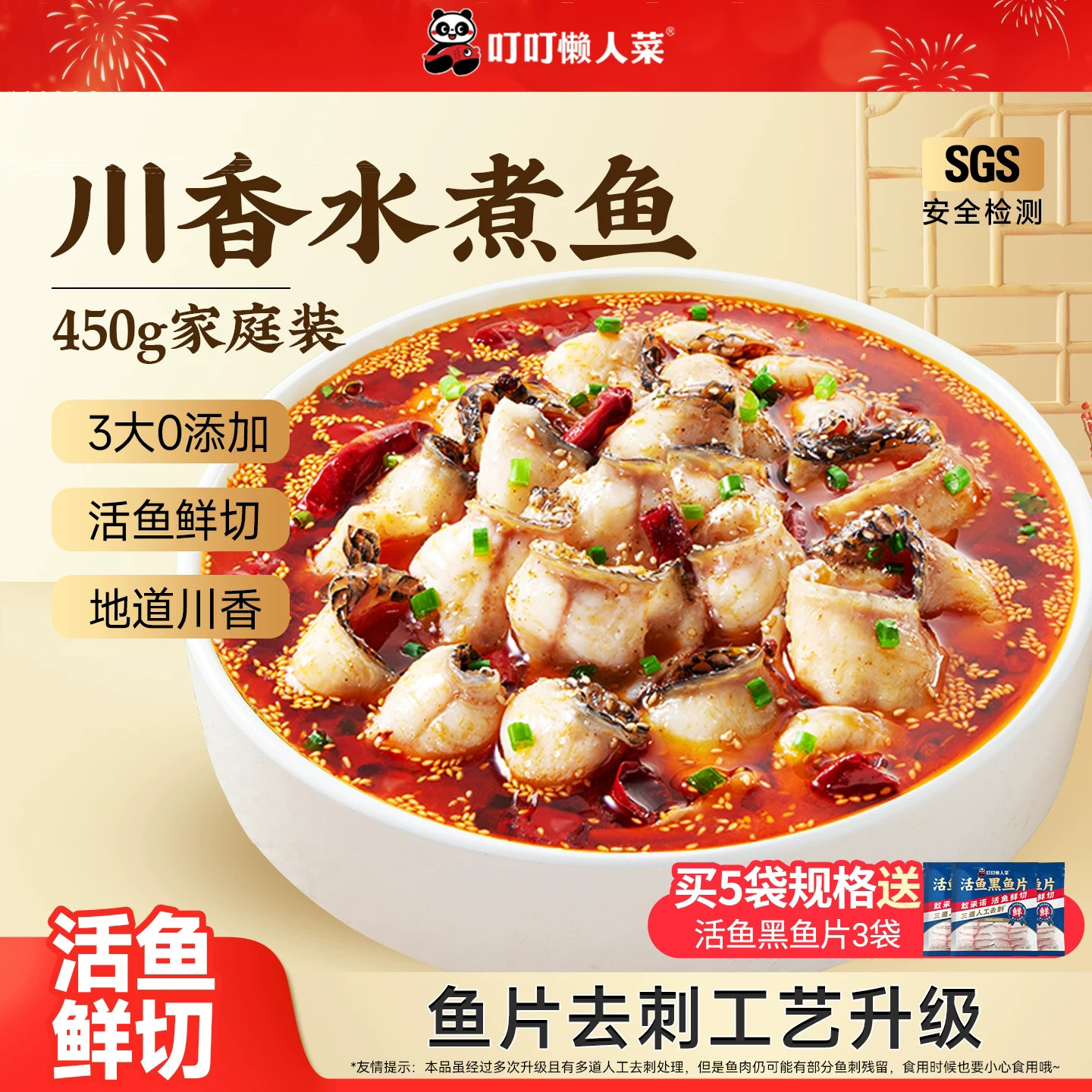 叮叮懒人菜川香水煮鱼黑鱼片半成品火锅料底料酸菜鱼官方旗舰店图片