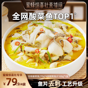 【超级年货节】叮叮懒人菜金汤酸菜鱼官方旗舰店免浆黑鱼片半