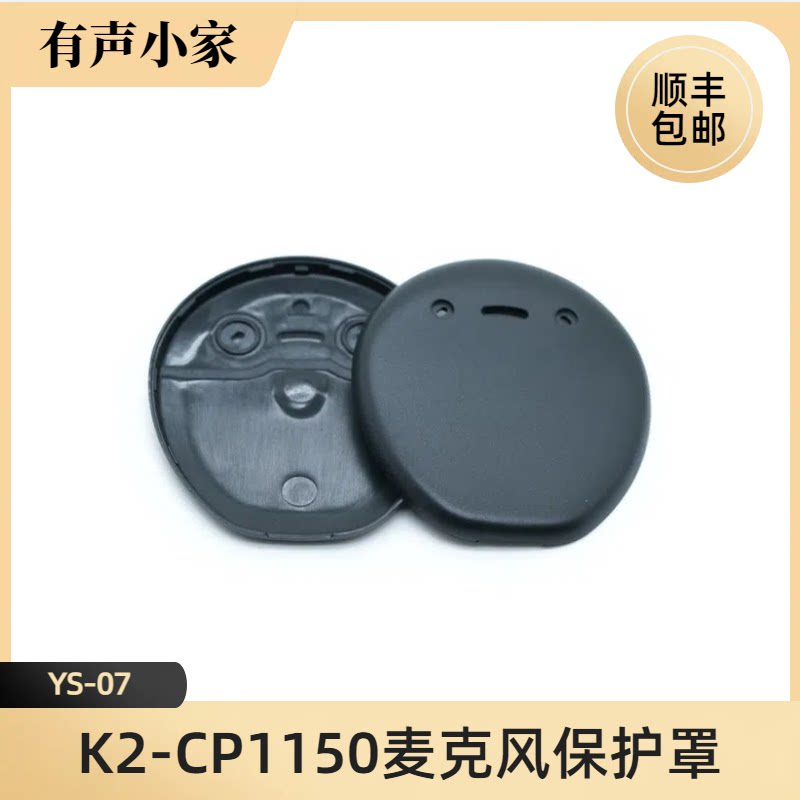 Koxlear İmplant K2-CP1150 Mikrofon Qoruyucu Örtük (2 ədəd)