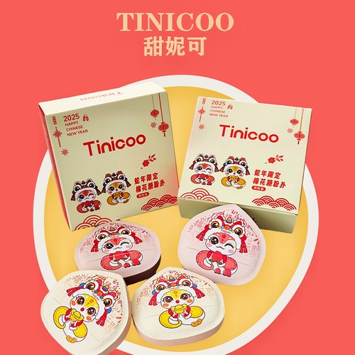 棉花糖粉扑上装轻松打造无暇妆效