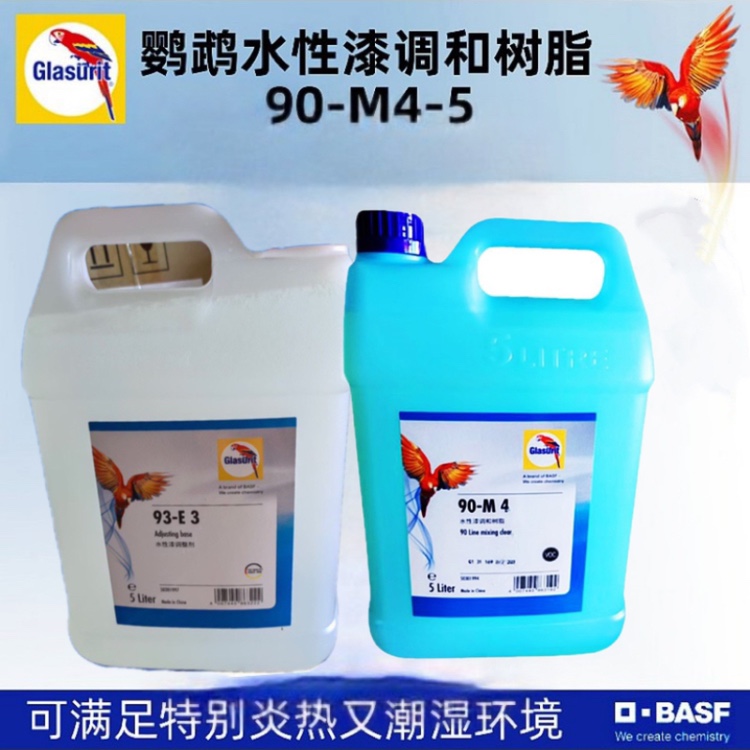 鹦鹉水性油漆调和树脂90-M4
