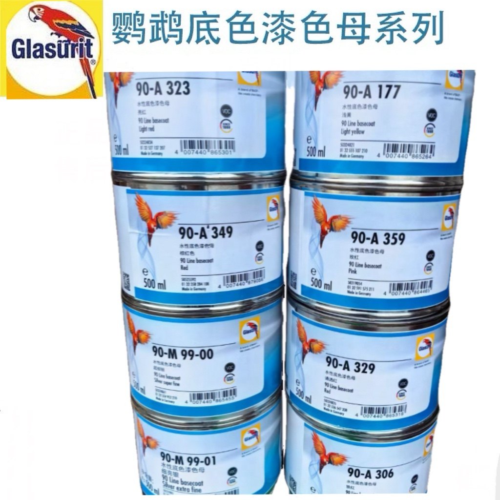 鹦鹉各种调漆色母底色漆色母系列1250原厂黑漆A929黑色M25白色