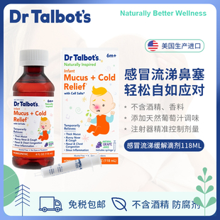 S塔尔博特成人儿童伤风感冒药流感鼻塞鼻涕胸闷进口药 TALBOT