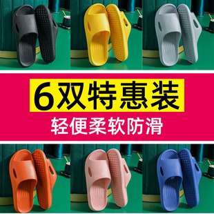 6双装拖鞋室内家居凉拖女四季家用待客人男士eva夏季浴室