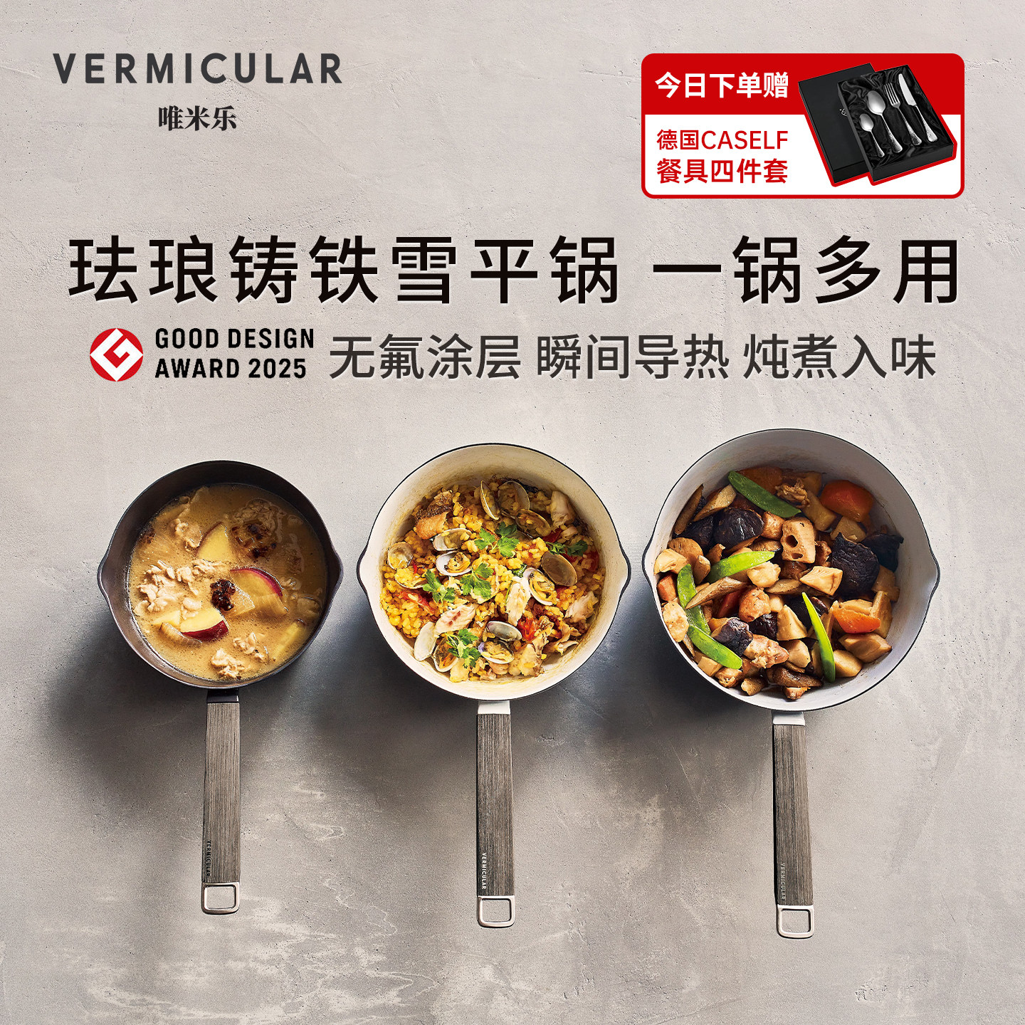 日本唯米乐vermicular珐琅锅铸铁锅雪平锅一人食小锅汤锅辅食锅