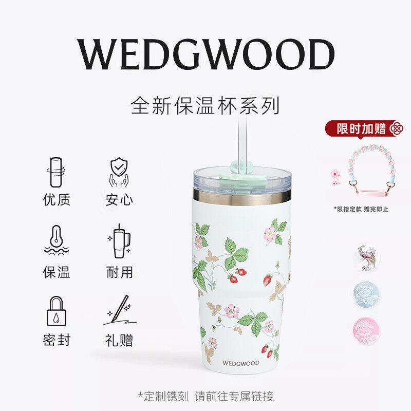 WEDGWOOD威基伍德随行杯