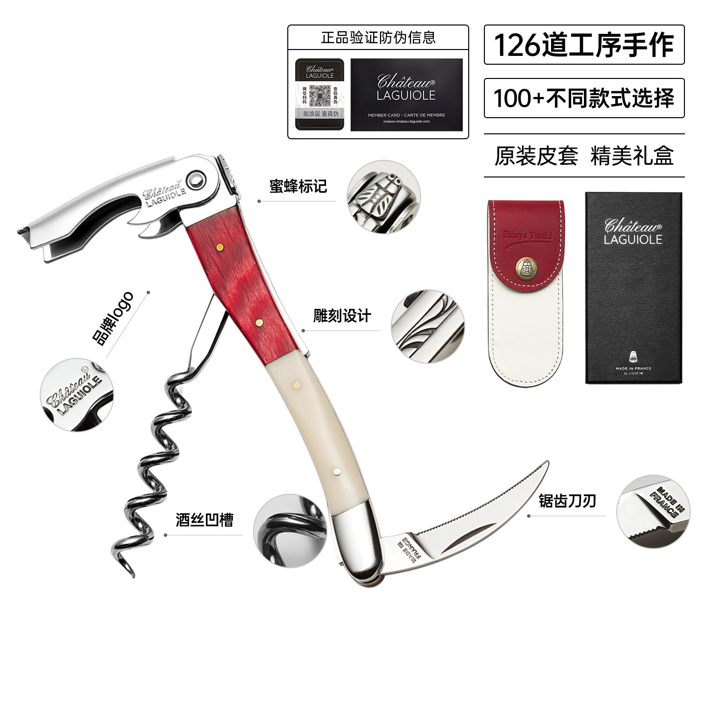 【侍酒师纪念款】法国Laguiole拉吉奥乐镇手工酒刀红酒开瓶器礼物