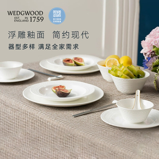 【礼物】WEDGWOOD威基伍德纯白浮雕骨瓷餐盘碗碟餐具套装礼盒家用