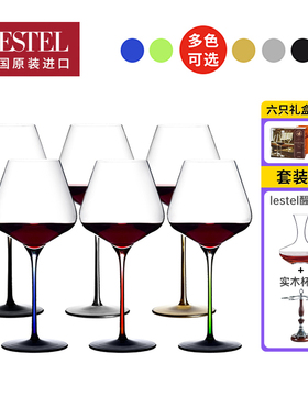 德国LESTEL渐变色水晶玻璃红酒杯红领结红黑杆波尔多杯彩杆勃艮第