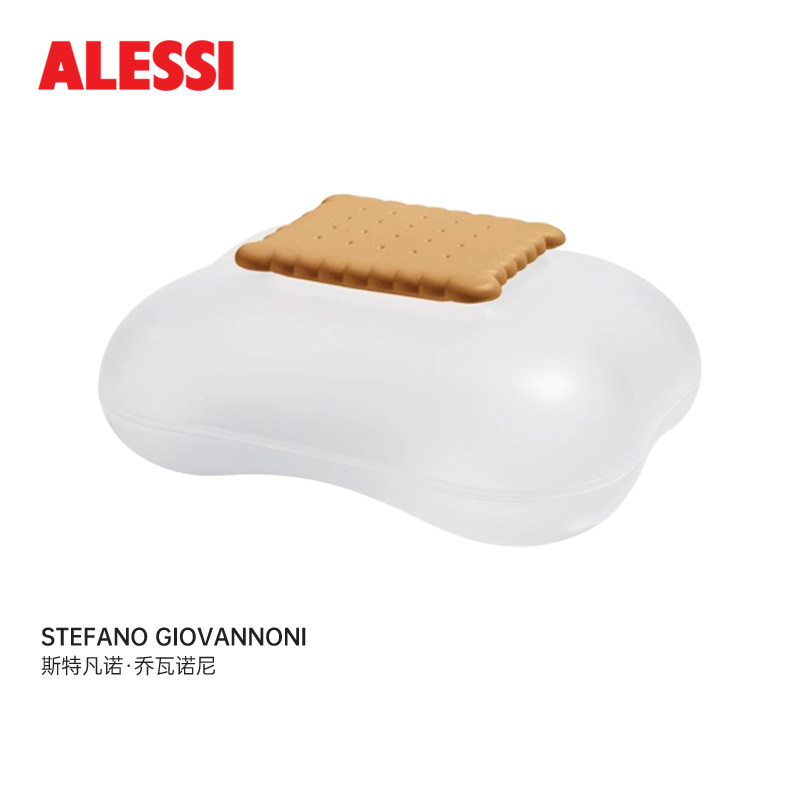 意大利ALESSI艾烈希Mary Biscuit玛丽饼干盒零食储物盒密封罐送礼