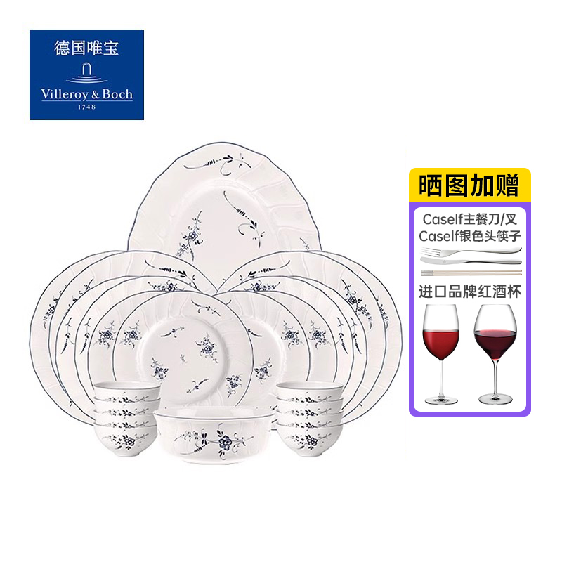德国villeroyboch唯宝餐具套装