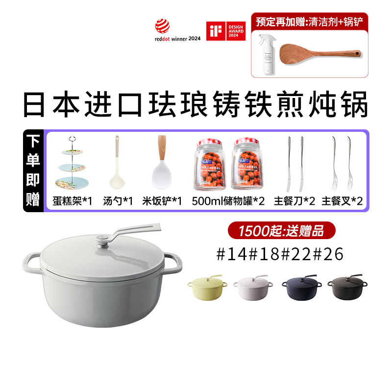 日本VERMICULAR/唯米乐炖锅