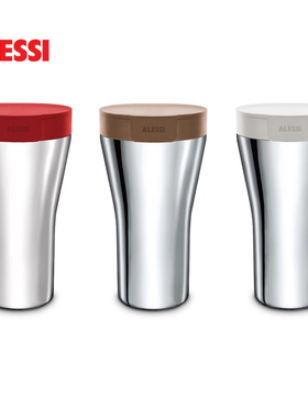 意大利ALESSI/Caffa保温杯高颜值不锈钢咖啡随行杯男女闺蜜送礼物