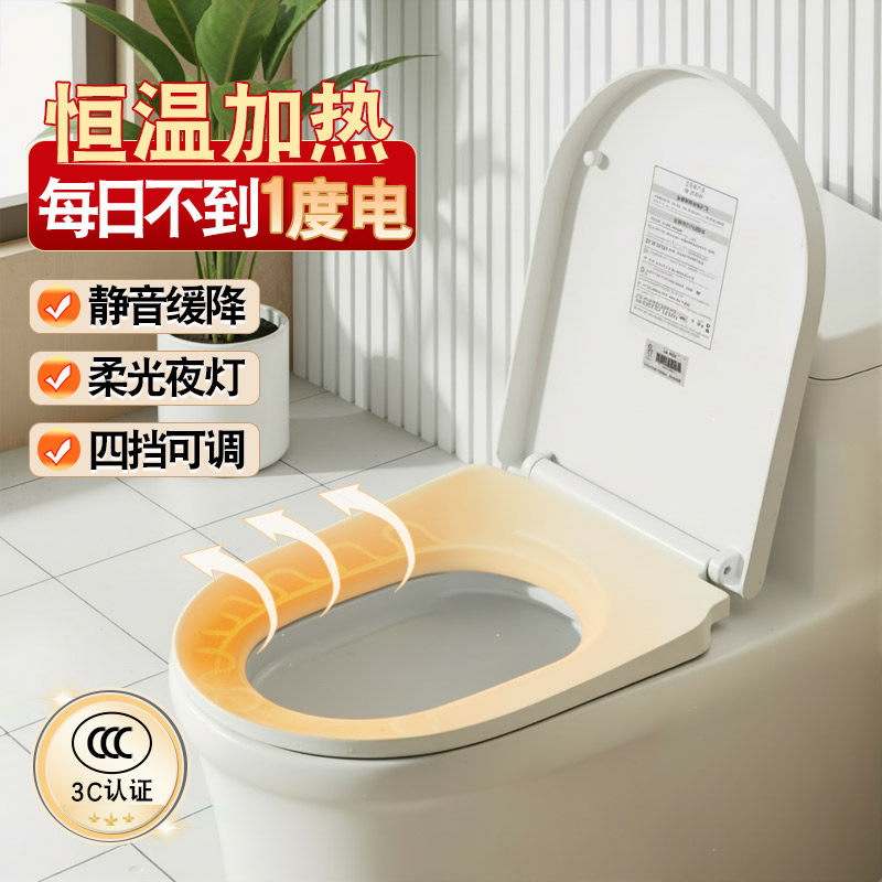 电热马桶盖家用通用盖板图片