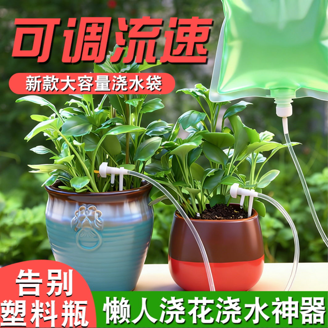 懒人浇花滴灌神器自动浇水器阳台养花植物室内花盆家用输液滴水器