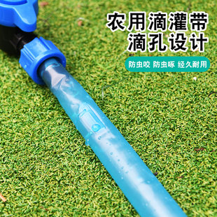 滴灌带水管自动浇水农用滴灌管设备套装16mm贴片式水带管草莓滴水