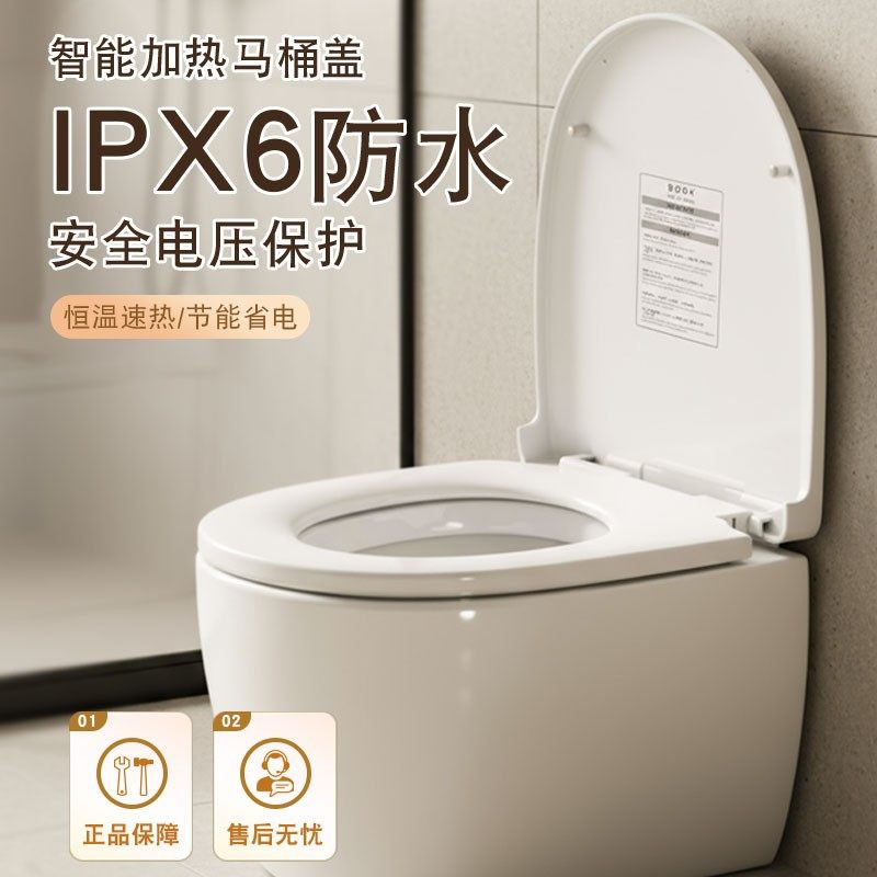 升级加热马桶盖电发热座圈2026新款家用通用智能恒温坐便盖板坐垫