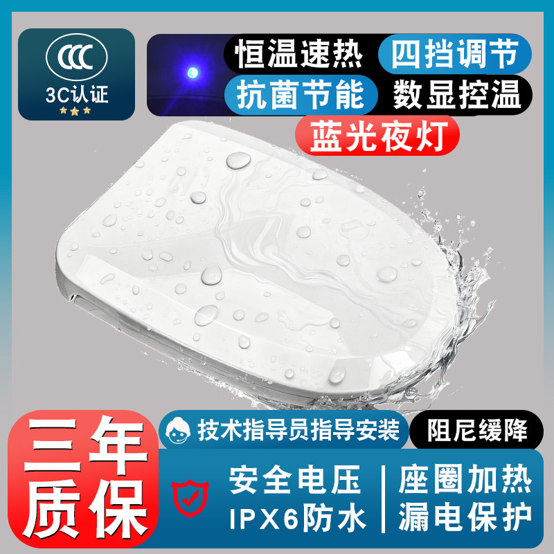 加热马桶盖通用智能恒温家用自动电热马桶坐便器盖板老式马桶坐垫