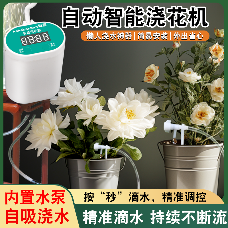 自动浇水器智能定时吸水泵懒人浇花神器出差家用植物滴灌花盆滴水